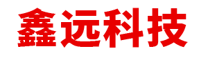 内蒙古鑫远科技有限公司